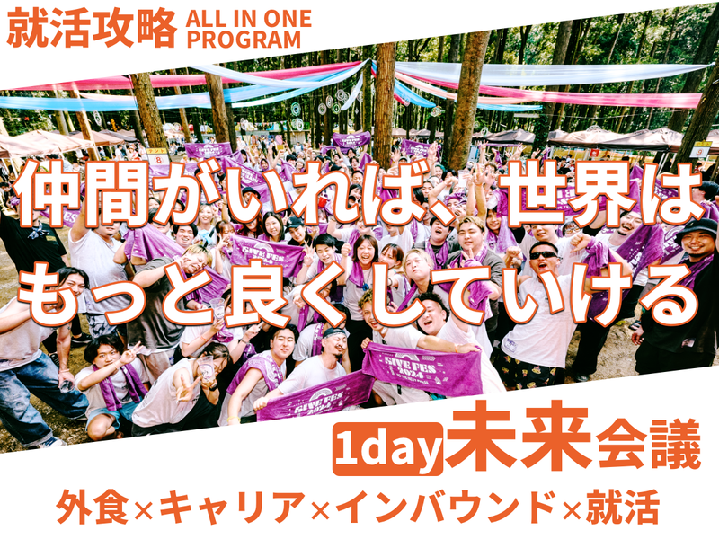 株式会社ファイブグループ