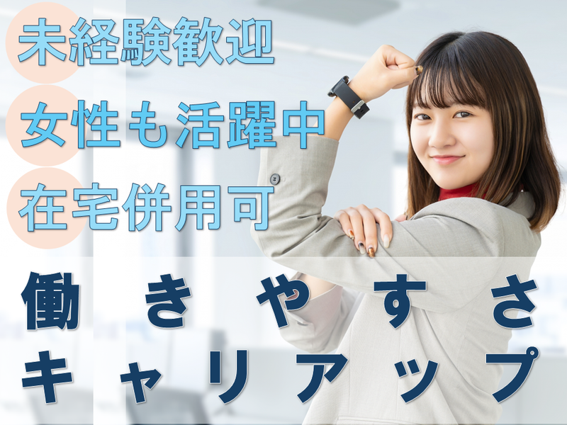 株式会社南水設計事務所の求人・転職情報