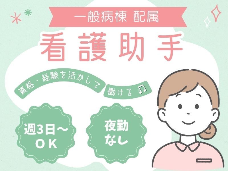 株式会社トラストグロース東日本の派遣求人情報