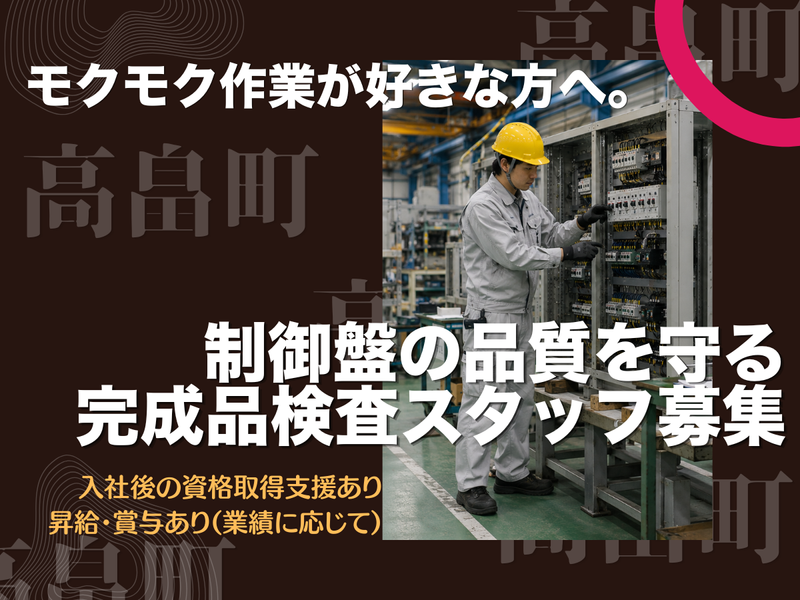 株式会社TOSEMの求人・転職情報