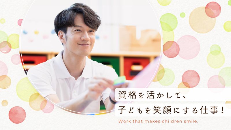 株式会社東日本アドテックのアルバイト・バイト求人情報-03