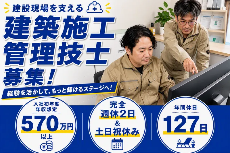 清水塗装株式会社の求人・転職情報