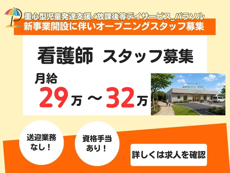 株式会社ベストライフの求人・転職情報