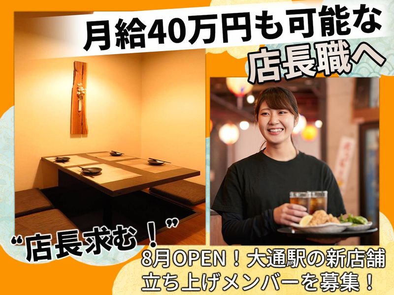 株式会社アールの求人・転職情報