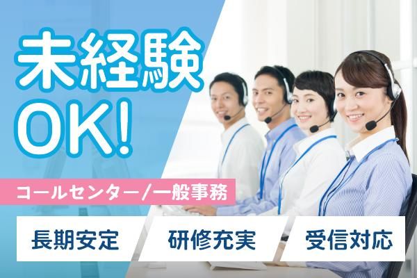 名古屋市西区(メルコヒューマンポート株式会社)のアルバイト・バイト求人情報-02