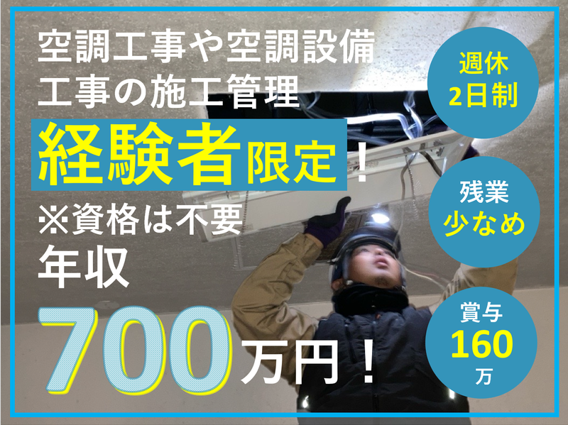 株式会社タカゼンの求人・転職情報