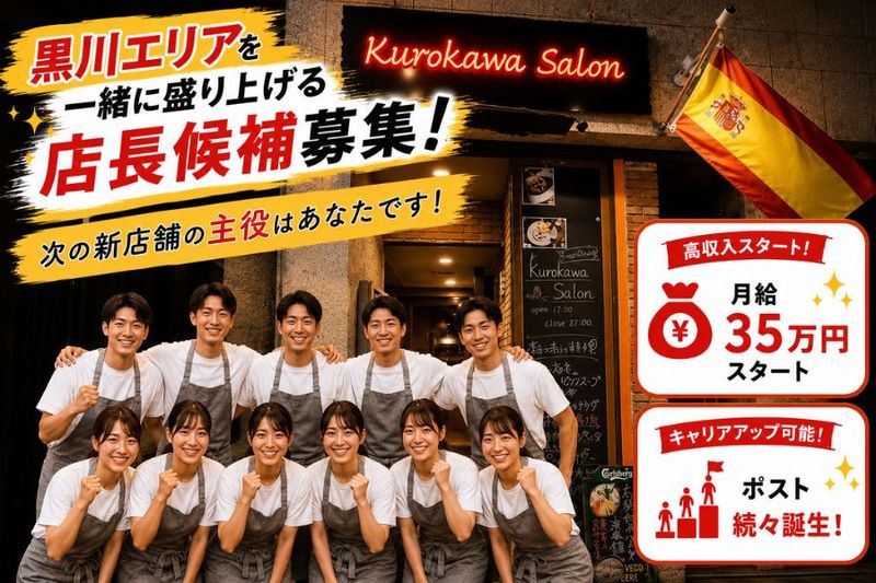 株式会社原勝-0003の求人・転職情報