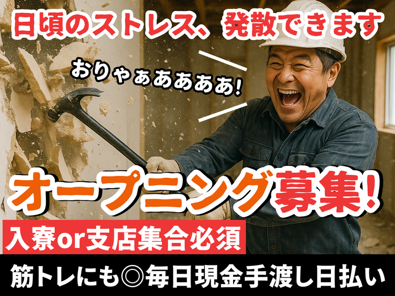 株式会社美希産業の求人・転職情報