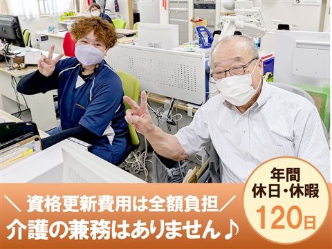 社会福祉法人ユーアイ二十一の求人・転職情報