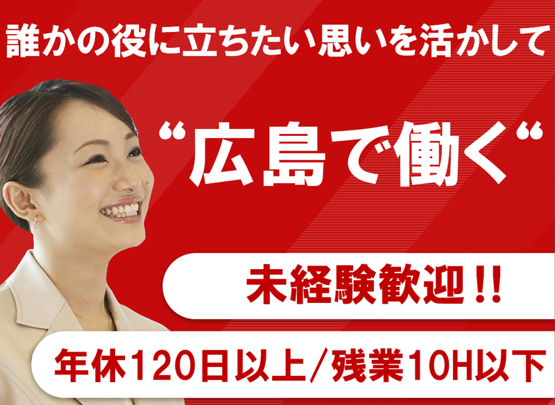 ほけんの窓口グループ株式会社の求人・転職情報