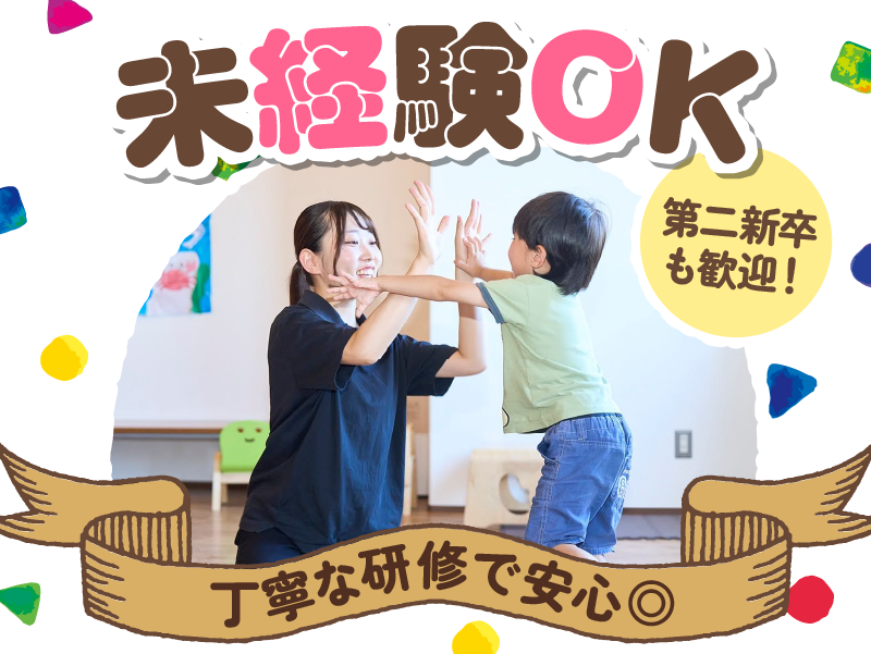 株式会社フクシアの求人・転職情報