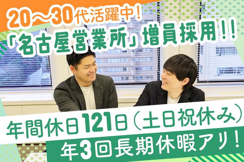 トラコム株式会社の求人・転職情報