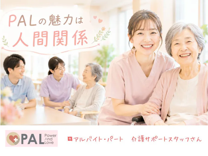 サービス付き高齢者住宅　彩乃里のアルバイト・バイト求人情報-20