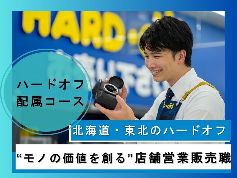 株式会社エコプラス