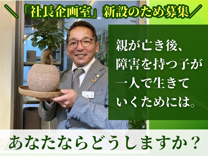 株式会社こもれびの求人・転職情報