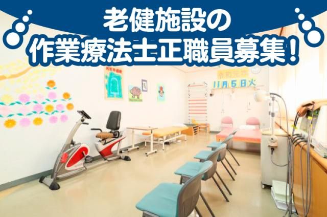 社会福祉法人美木多園の求人・転職情報