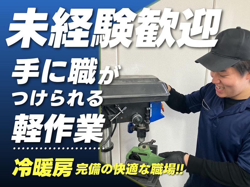 株式会社ながおテクノの求人・転職情報