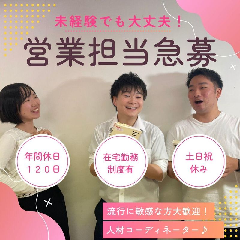 株式会社GROWのアルバイト・バイト求人情報-05