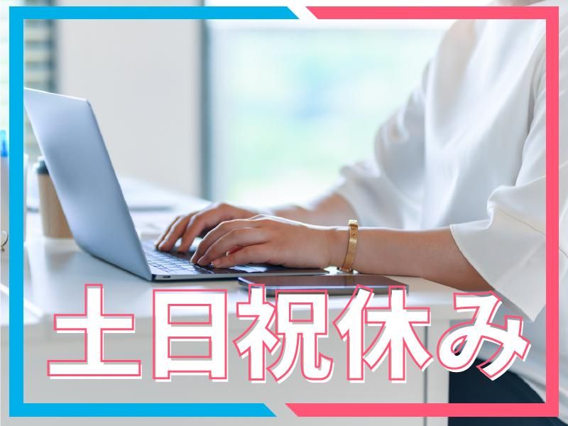 第一相互株式会社のアルバイト・バイト求人情報-02