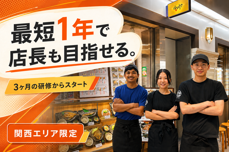 株式会社治元の求人・転職情報