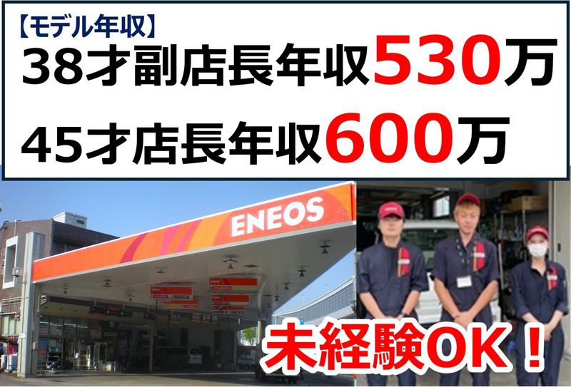 松原油業株式会社の求人・転職情報