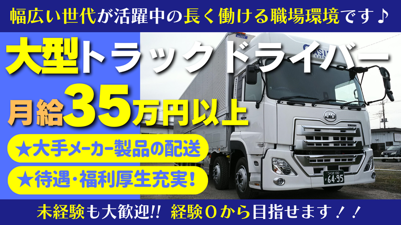 株式会社オアシス　狭山営業所の求人・転職情報