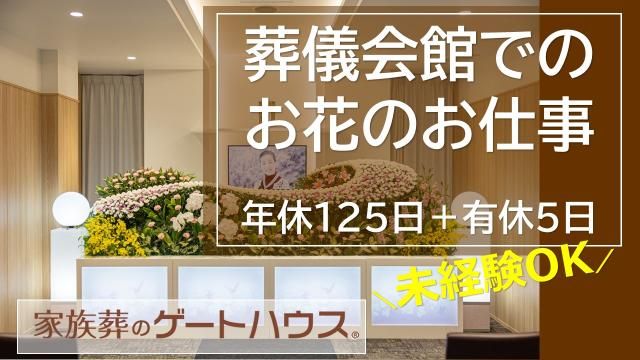 ラポール㈱の求人・転職情報