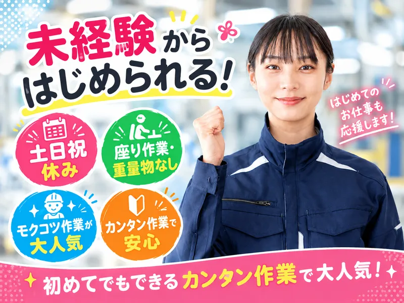 株式会社ベストコミュニケーション 土浦出張所のアルバイト・バイト求人情報