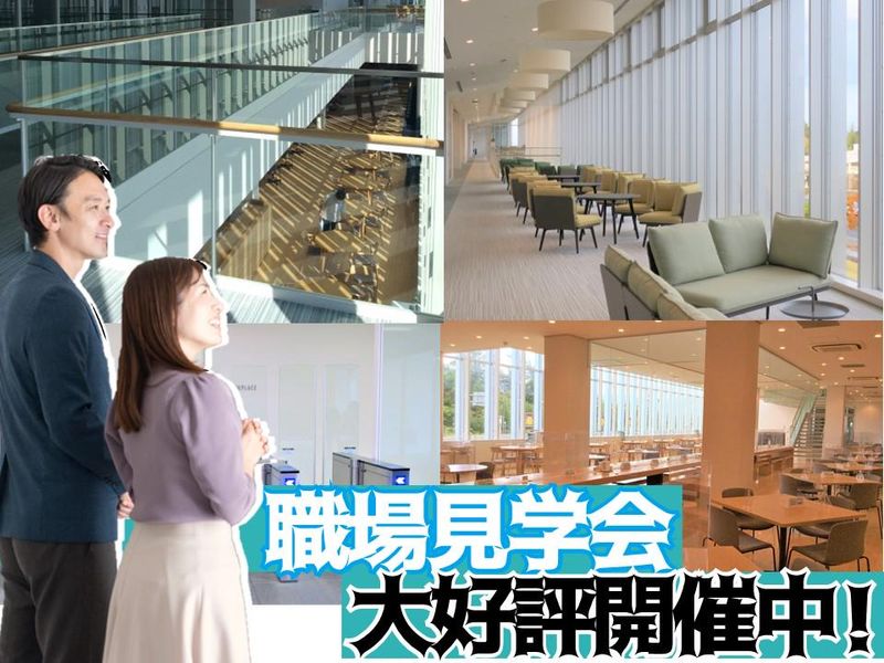 アルティウスリンク株式会社　(やまがたワークプレイス)の求人・転職情報