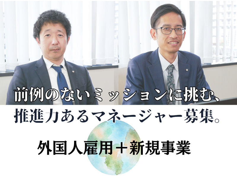 Man to Man株式会社の求人・転職情報