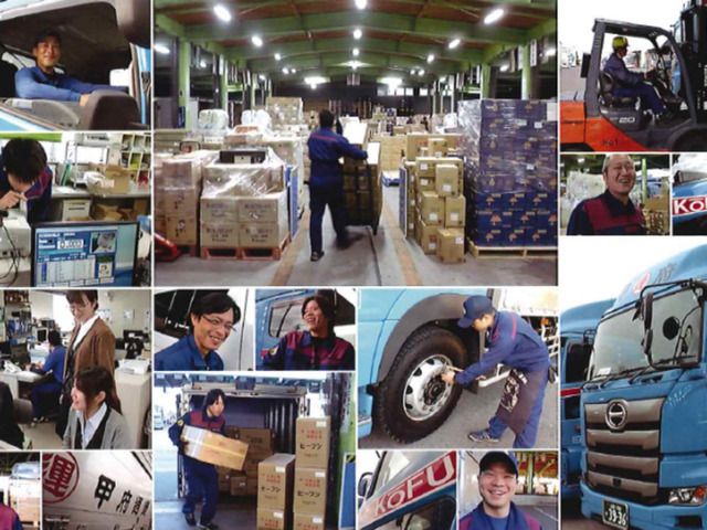 甲府通運株式会社の求人・転職情報