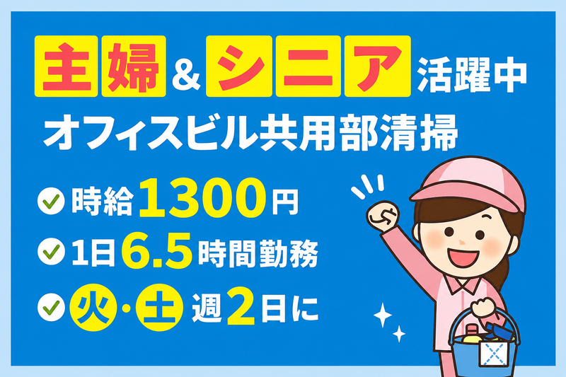 株式会社マルキョウ商事:京都市下京区大政所町のアルバイト・バイト求人情報-03