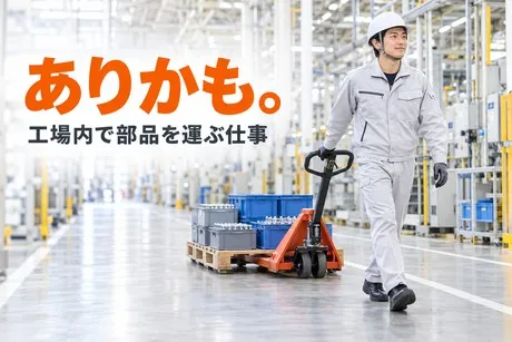 株式会社ヒューマンアイズの求人・転職情報
