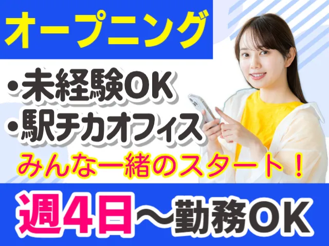 アルティウスリンク株式会社のアルバイト・バイト求人情報