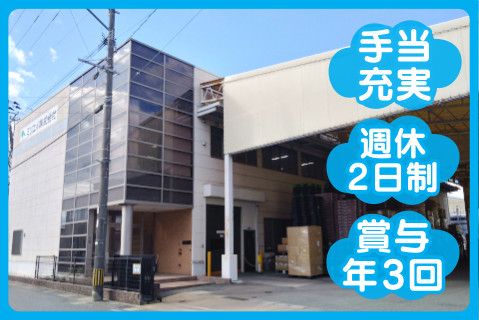 ミツエイ株式会社の求人・転職情報