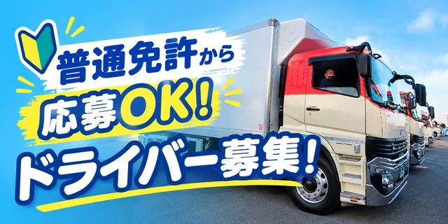 キユーソーティス株式会社　 厚木営業所のアルバイト・バイト求人情報