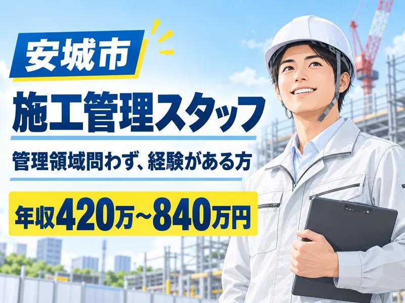 三神設備株式会社の求人・転職情報
