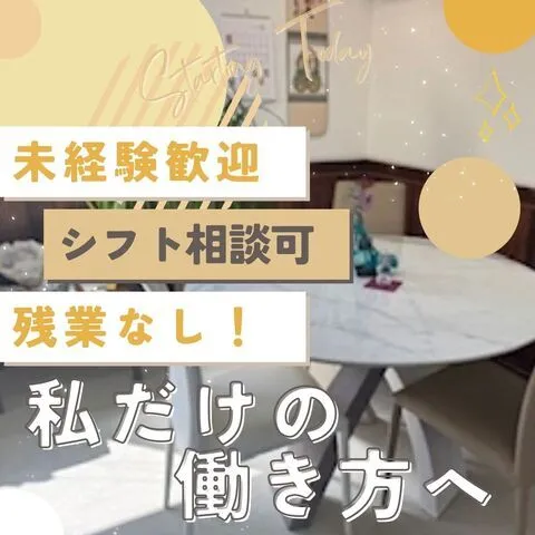 株式会社サトーのアルバイト・バイト求人情報