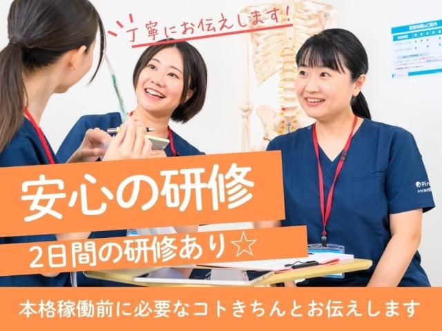 からだ動き回復センター　ピント・アップ　浦和コルソ店のアルバイト・バイト求人情報-01