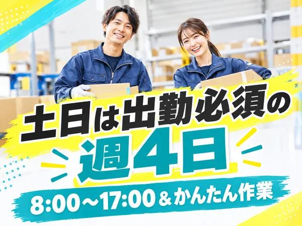 Icse株式会社のアルバイト・バイト求人情報