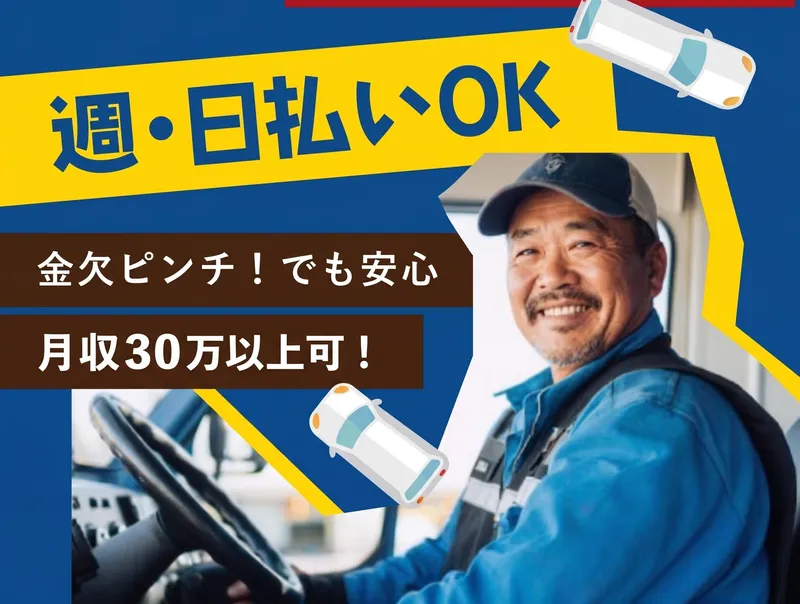 株式会社ジャパン・リリーフ　岐阜支店