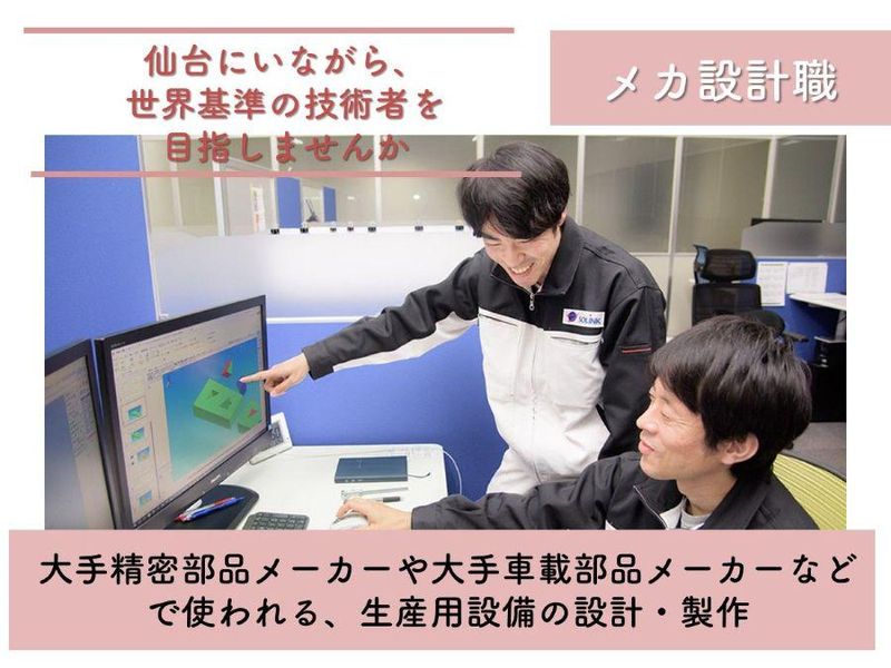 株式会社ソーリンク