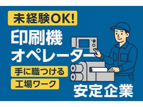 株式会社ジップのアルバイト・バイト求人情報-21