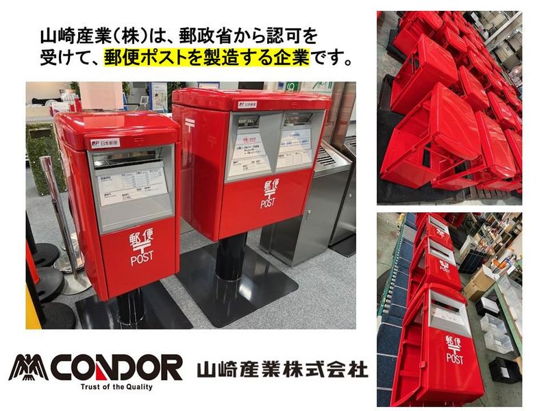 山崎産業株式会社　名古屋営業所のアルバイト・バイト求人情報-03