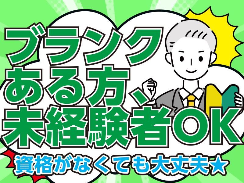 ダイワ・セキュリティー　東山区(東福寺駅周辺)のアルバイト・バイト求人情報-03