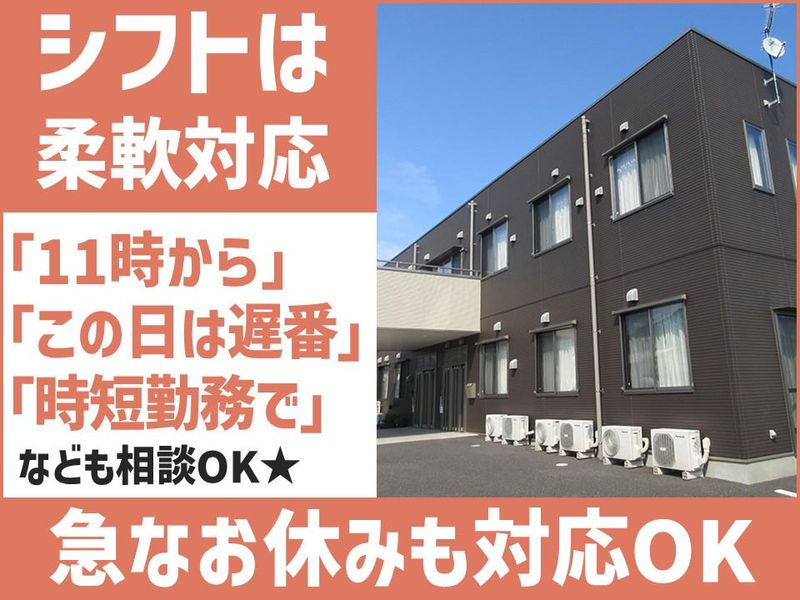 サービス付高齢者向住宅きらら(株式会社天の川)のアルバイト・バイト求人情報-04