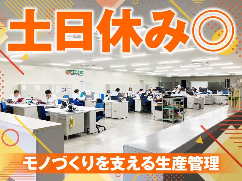 本州製罐株式会社の求人・転職情報
