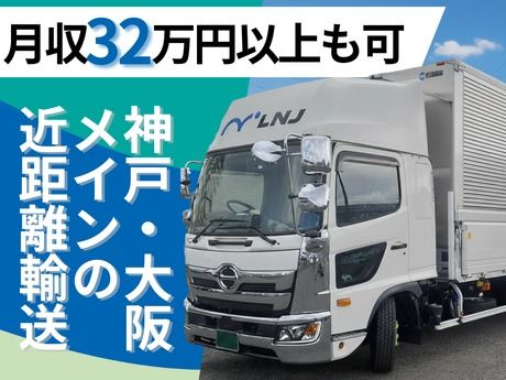 株式会社LNJ大阪の求人・転職情報