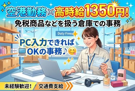 株式会社関西人材のアルバイト・バイト求人情報-16