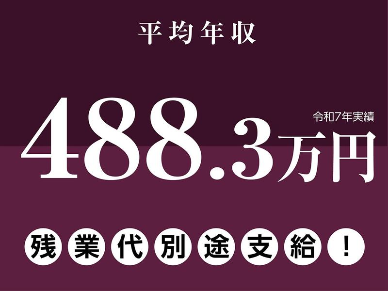 うちくる 富山秋吉のアルバイト・バイト求人情報-02